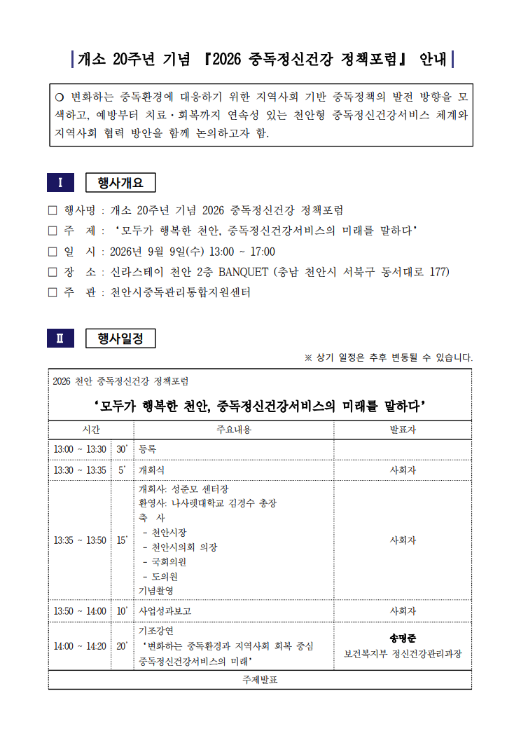 e47219cba189c92251d7a28ad2c1cd97_홍보 이미지 01.png